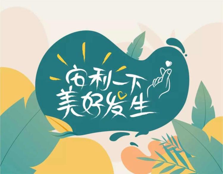 安利网络用词_安利什么意思网络用语_网络用语安利啥意思