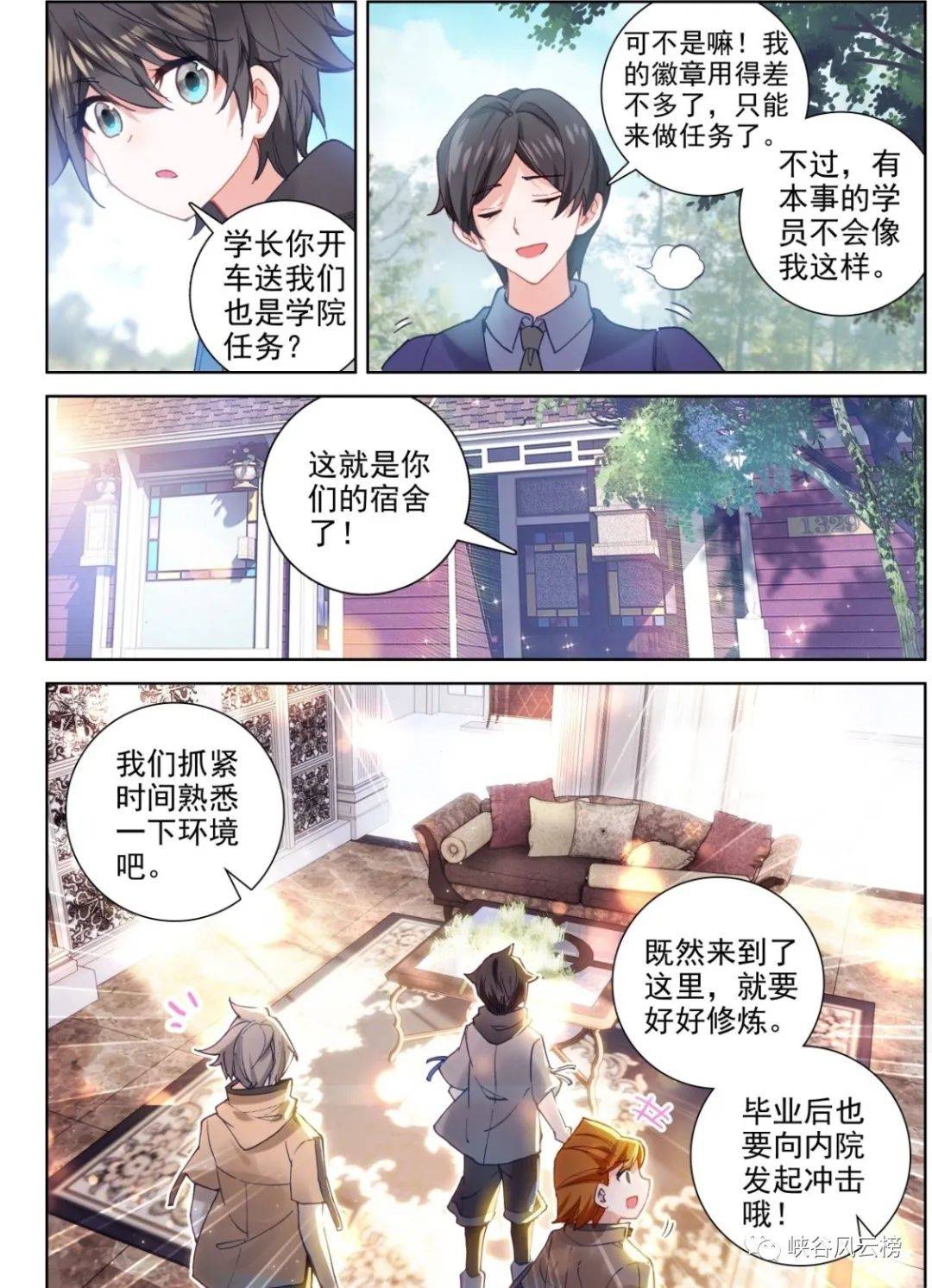 斗罗大陆漫画2完整免费观看下拉式_看漫画斗罗大陆漫画免费全集_斗罗大陆漫画在线看下拉看漫画