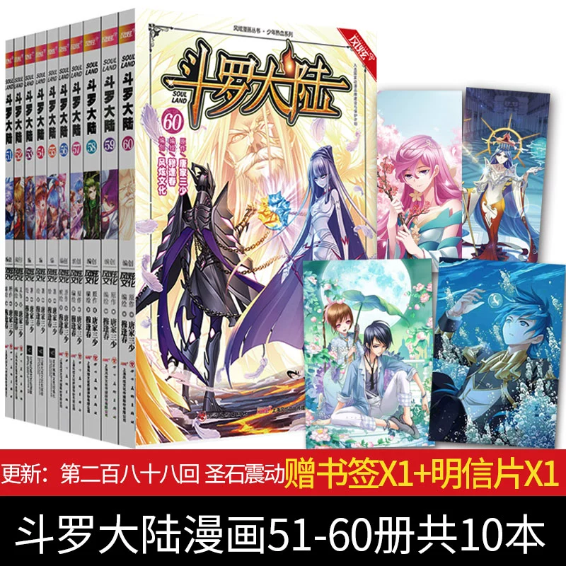 斗罗大陆漫画2完整免费观看下拉式_看漫画斗罗大陆漫画免费全集_斗罗大陆漫画在线看下拉看漫画