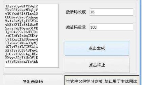 迷你激活码生成器下载手机版_迷你世界激活码生成器_激活码生成器迷你世界免费下载