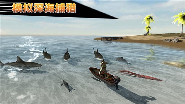 捕鱼深海狩猎者下载_深海捕鱼_捕鱼深海狂鲨