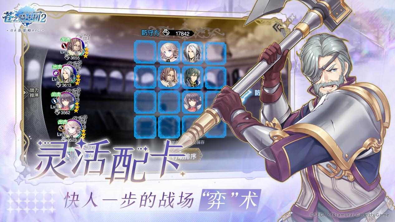 勇攻骑士大马，新手攻略分享