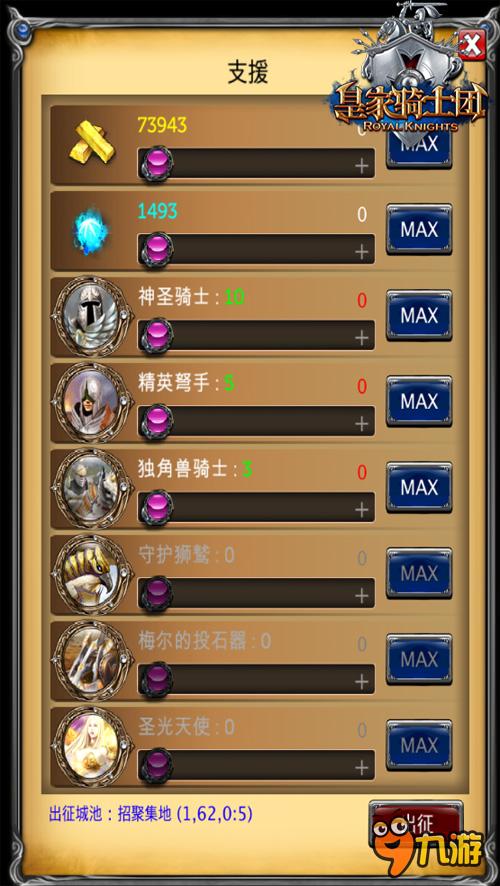 骑士大马任务攻略_骑士大马任务攻略部落_骑士攻略大马任务在哪
