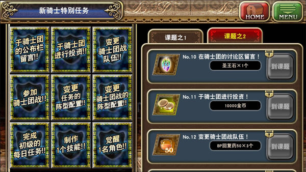 骑士大马任务攻略部落_骑士攻略大马任务在哪_骑士大马任务攻略