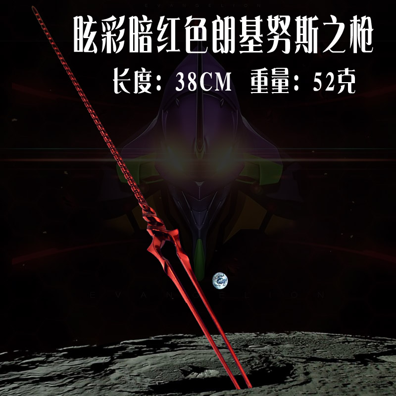 朗基努斯之枪象征什么_朗基努斯之枪的意义_朗基努斯之枪