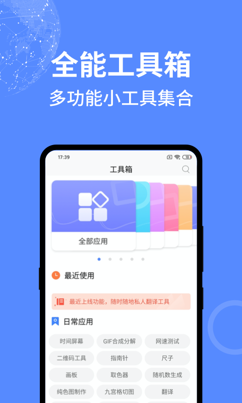 清扫工具幻影武器箱_全民农场万能豆存储箱_万能工具箱app