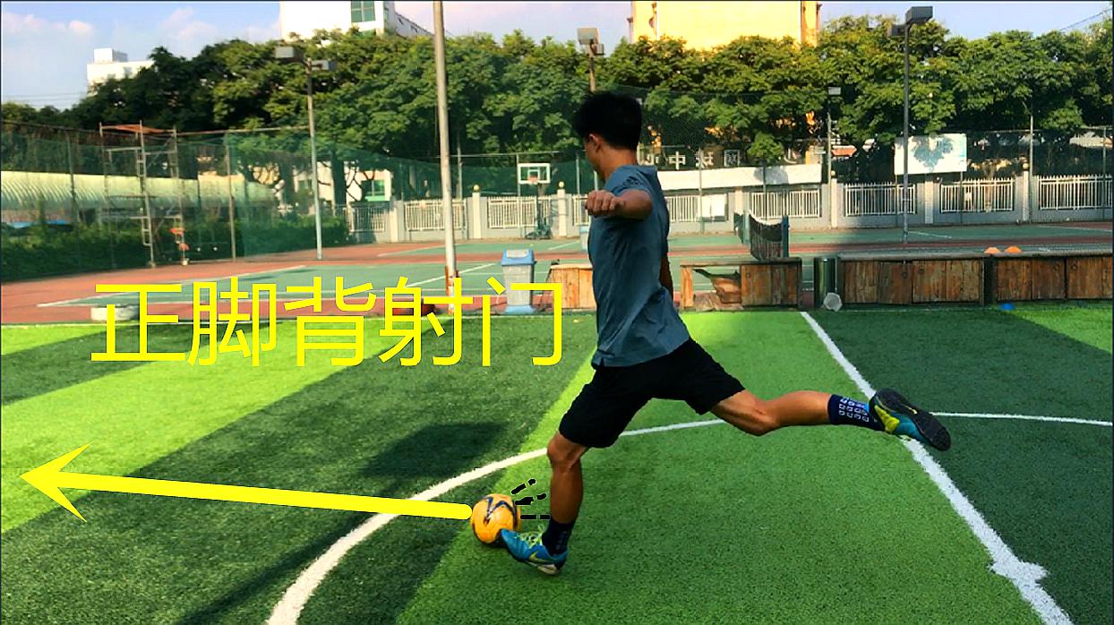 大力射门_射门发力技巧_射门网