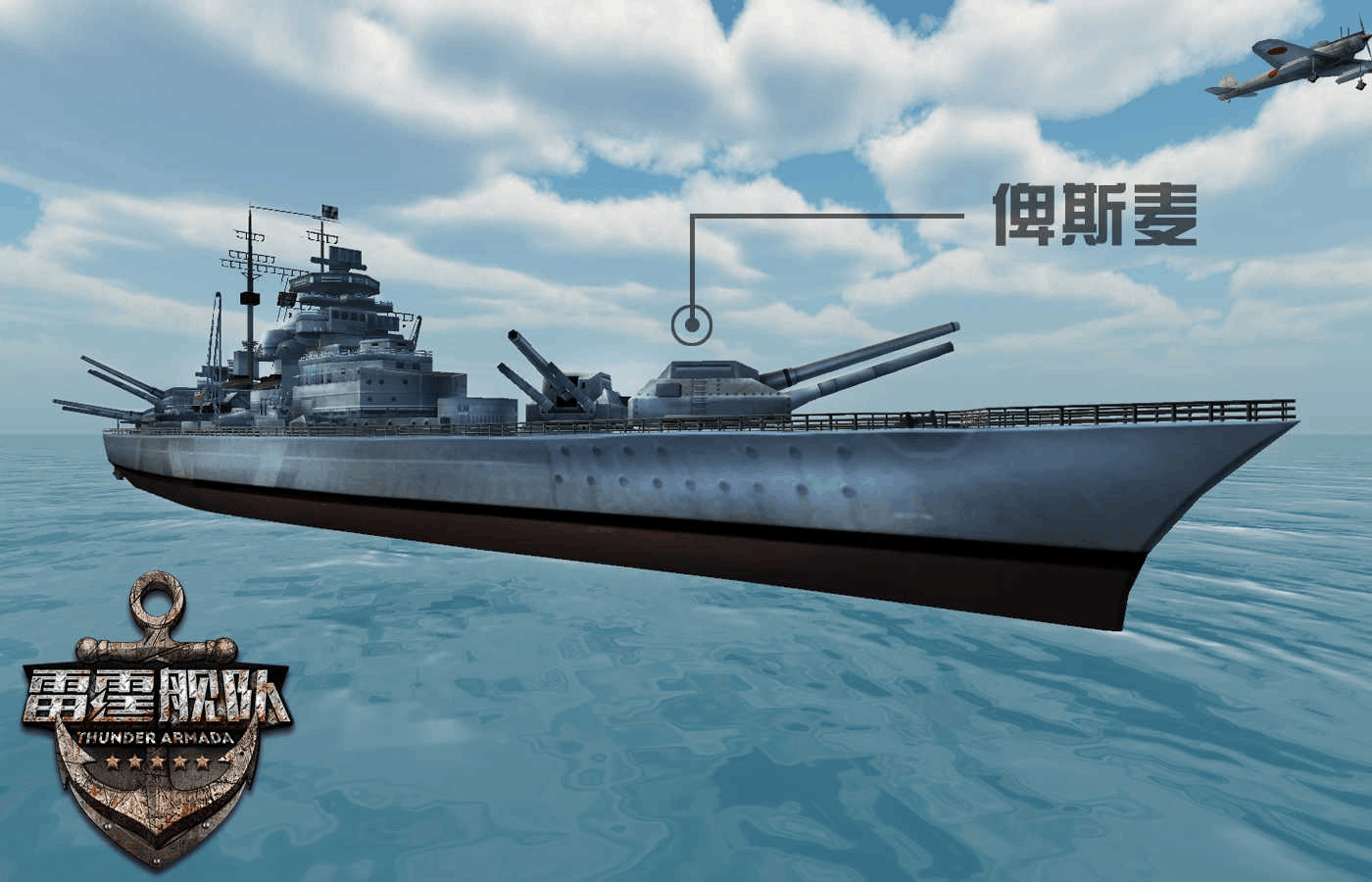 雷霆海战为什么关服_雷霆海战破解版_雷霆海战
