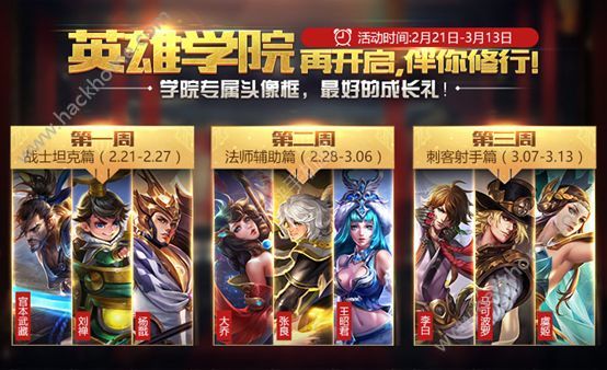 正版王者精英，海量英雄5v5战斗等你下载