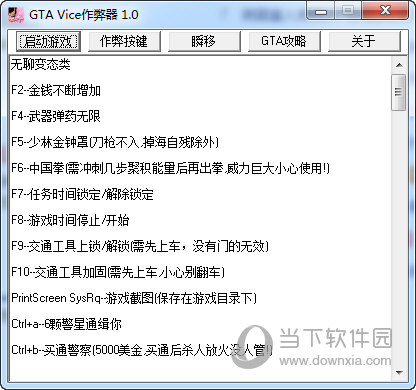 自由犯罪者的福音！侠盗猎车5超强修改器，畅享无限可能