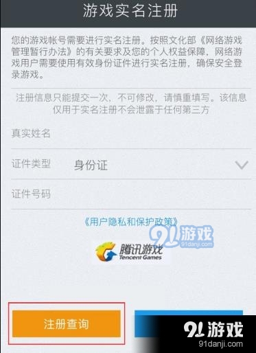 原神全新实名认证系统，解锁游戏社区的无限可能