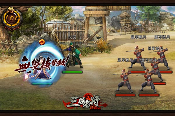 真三国无双3攻略_骑马与砍杀无双三国攻略_无双三国攻略及宝箱大全