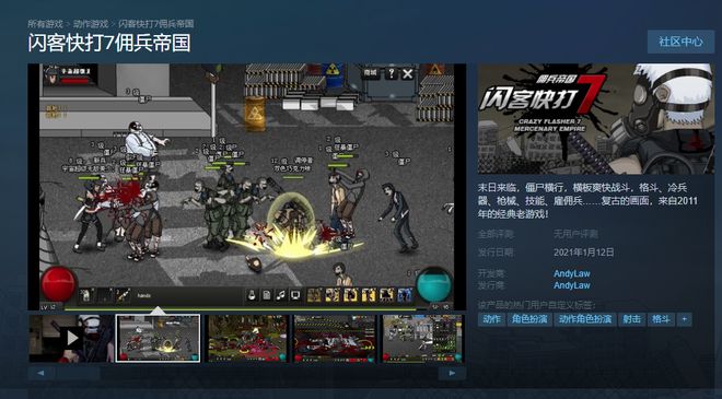 帝国佣兵打闪客怎么打_小说佣兵帝国_闪客快打7佣兵帝国