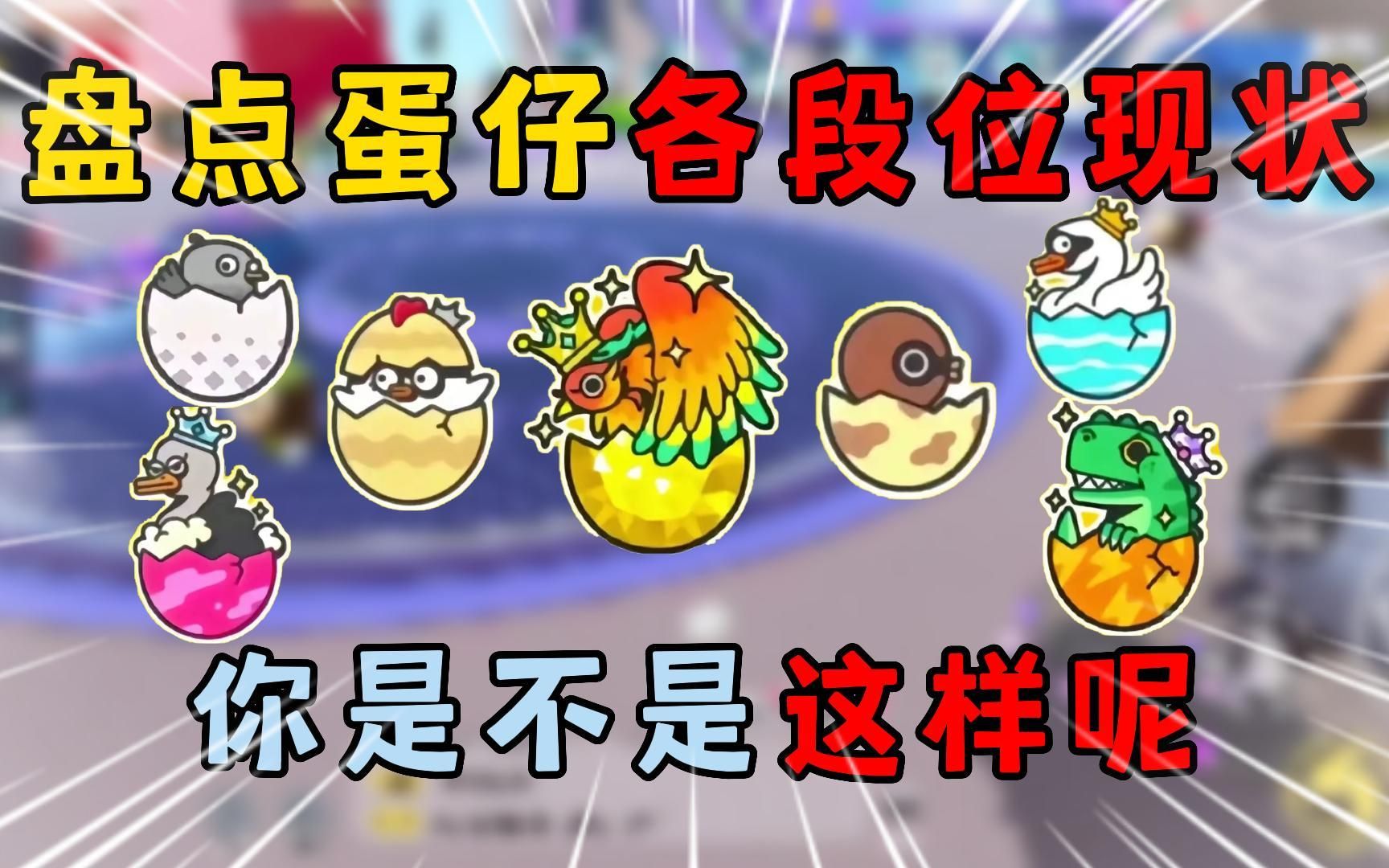 蛋仔派对官服版下载_蛋仔派对外服_蛋仔派对官网版