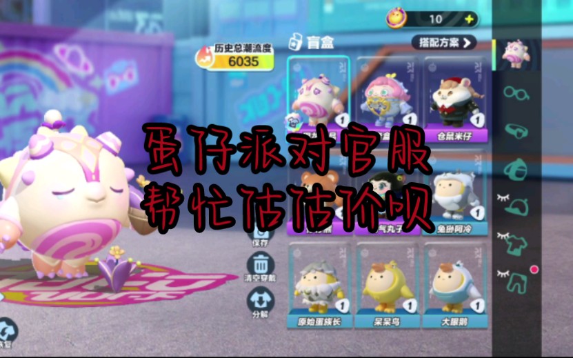 蛋仔派对官服版下载_蛋仔派对官网版_蛋仔派对外服