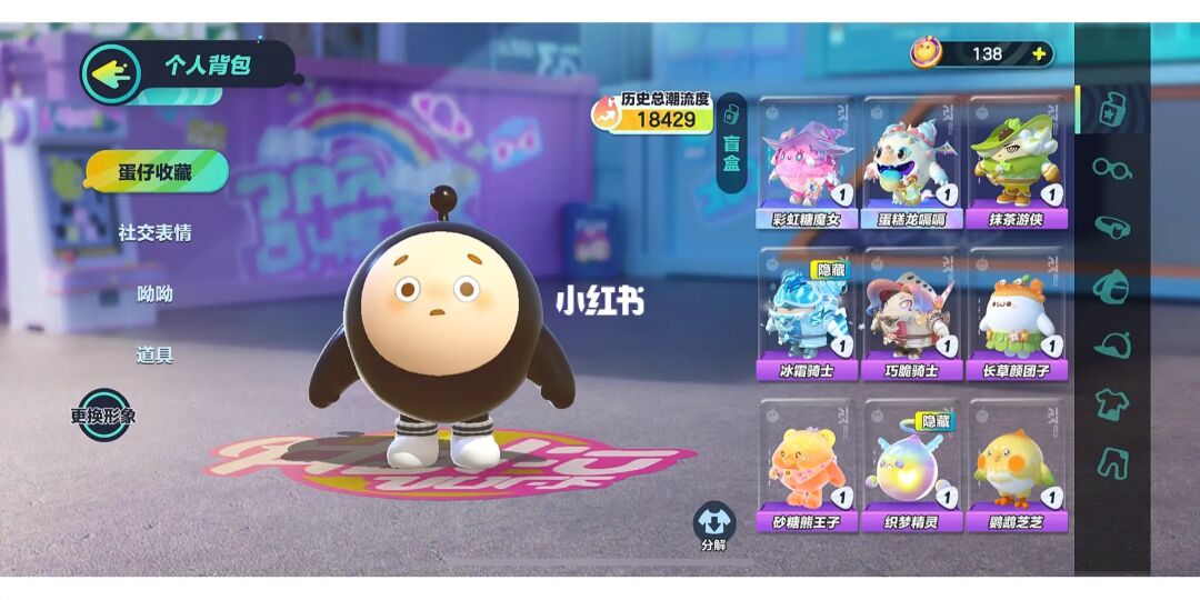 蛋仔派对外服_蛋仔派对官服版下载_蛋仔派对官网版