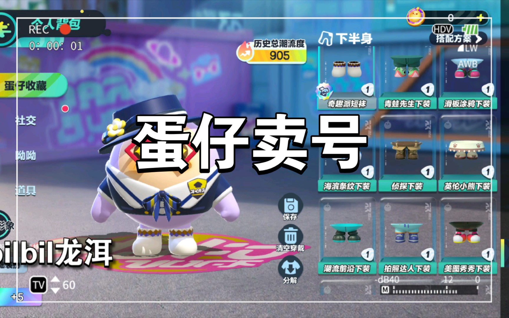 蛋仔派对官网版_蛋仔派对官服版下载_蛋仔派对外服