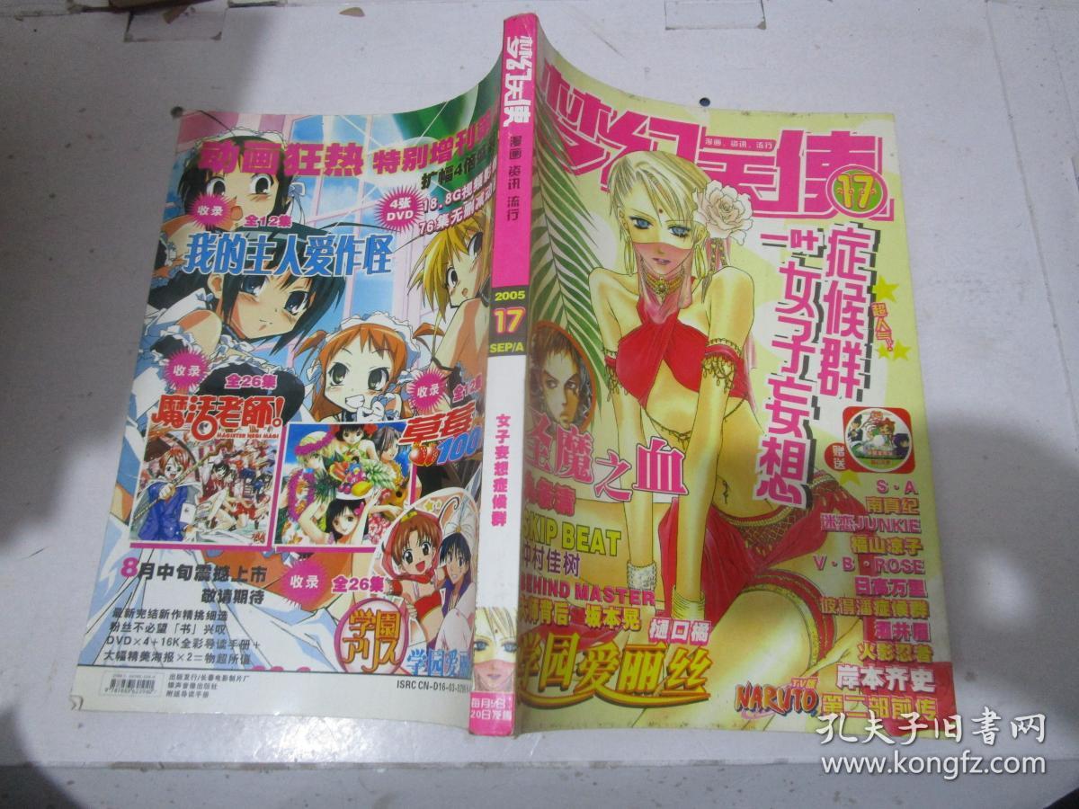 梦幻天使演员表_梦幻天使_梦幻天使猪猪