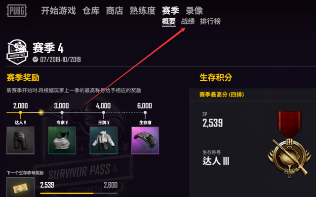 战绩求生绝地查询_绝地求生战绩查询_战绩求生绝地查询官网