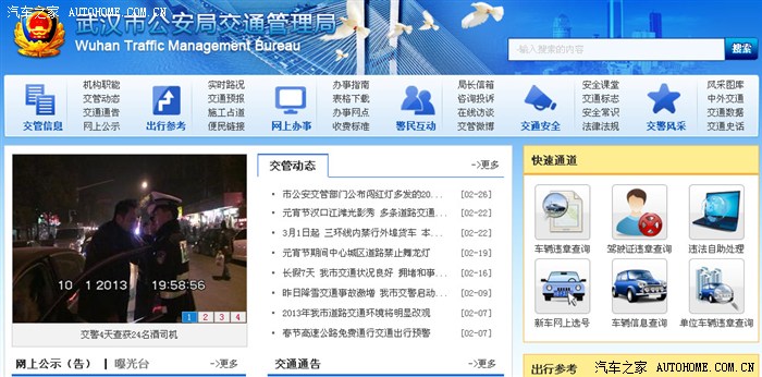 湖北交管网车辆违章查询_湖北交管网平台_湖北交管网