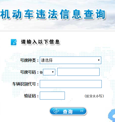 湖北交管网车辆违章查询_湖北交管网平台_湖北交管网