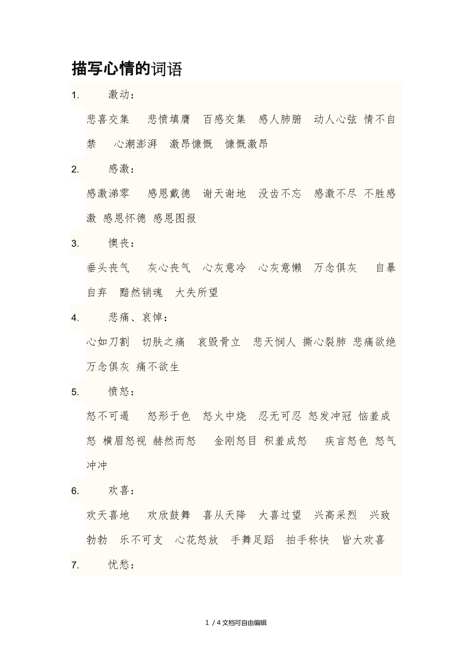 牛梗的功效与作用_牛至是什么梗_牛梗是牛的什么部位