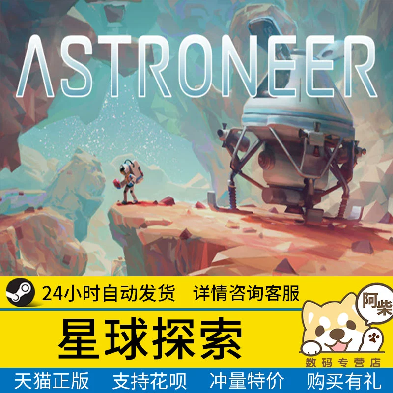 异星探险家手机版下载_异星探险家手游下载中文_异星探险家普通下载