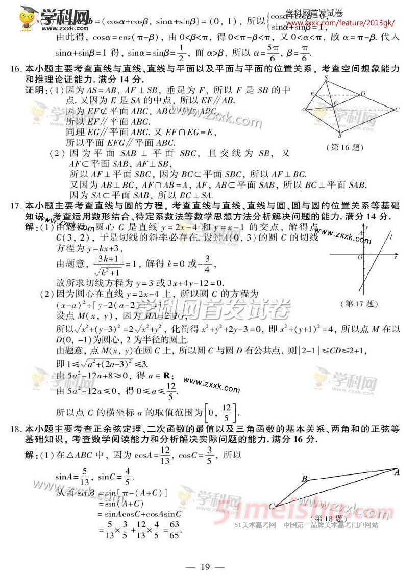 高考阳光网官网下载_高考阳光网官网下载_高考阳光网官网下载