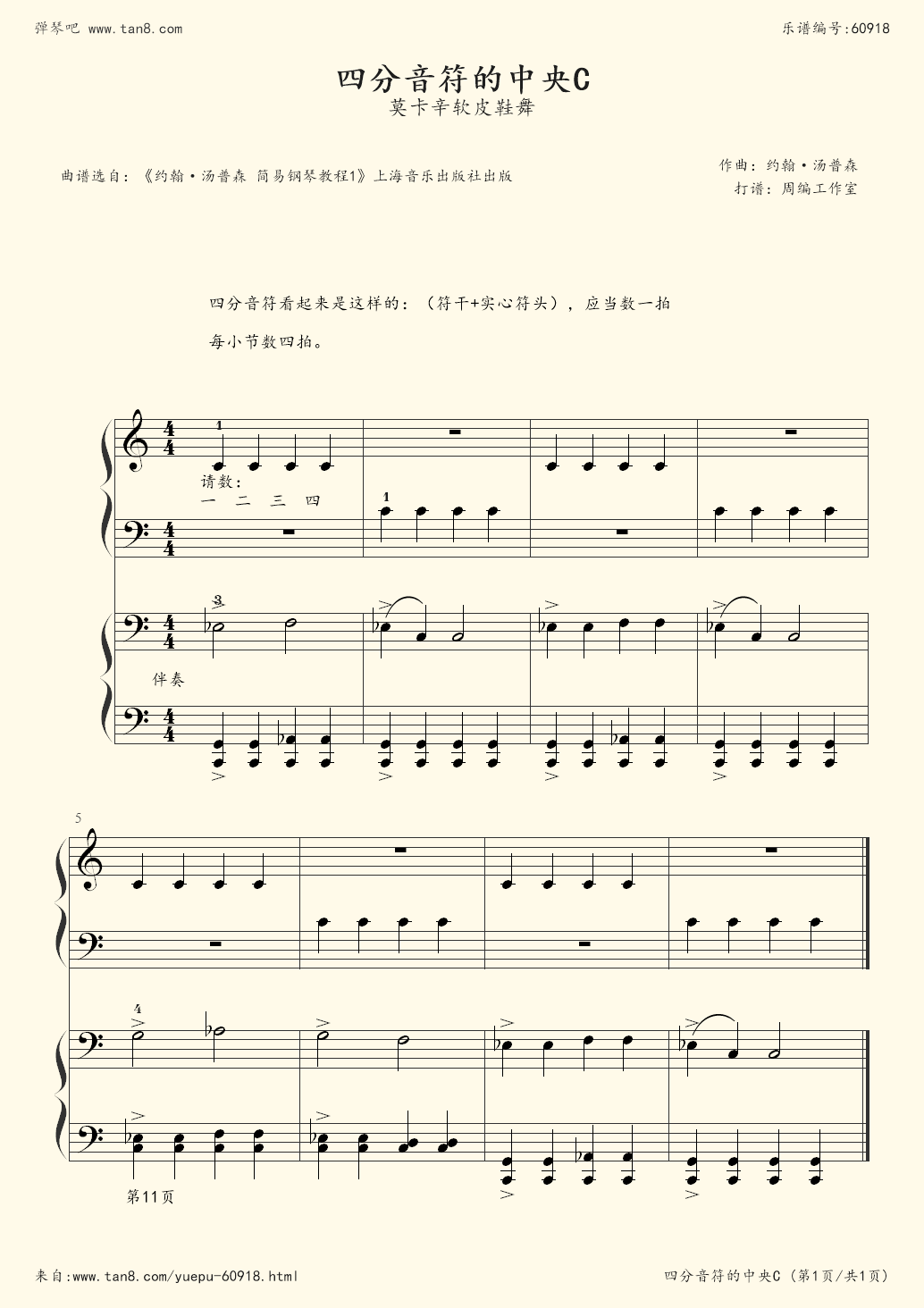 遇见琴谱_遇简谱_光遇琴谱大全