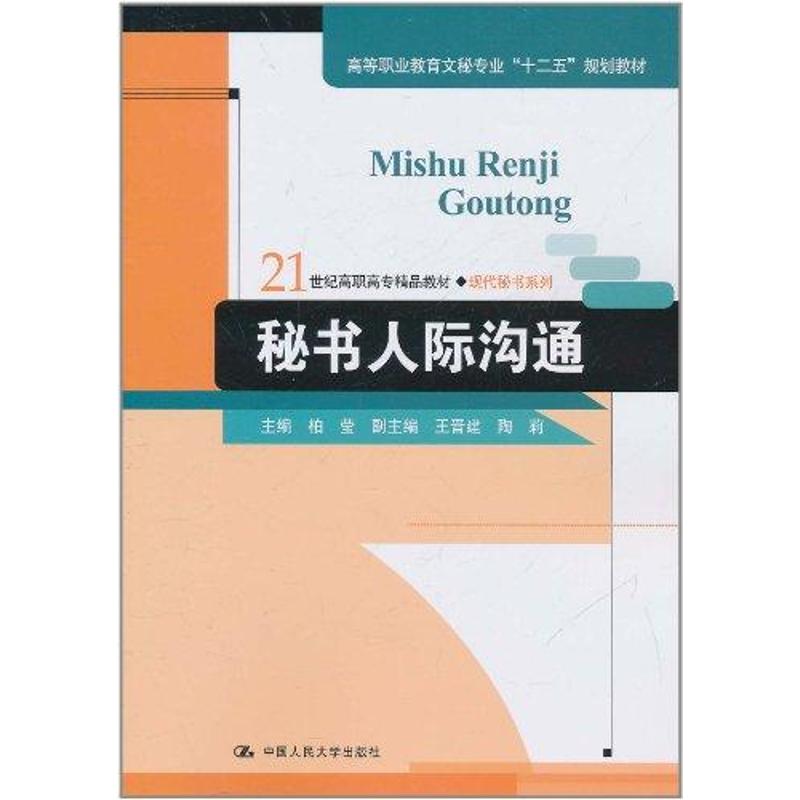 秘书养成_秘书养成_秘书养成