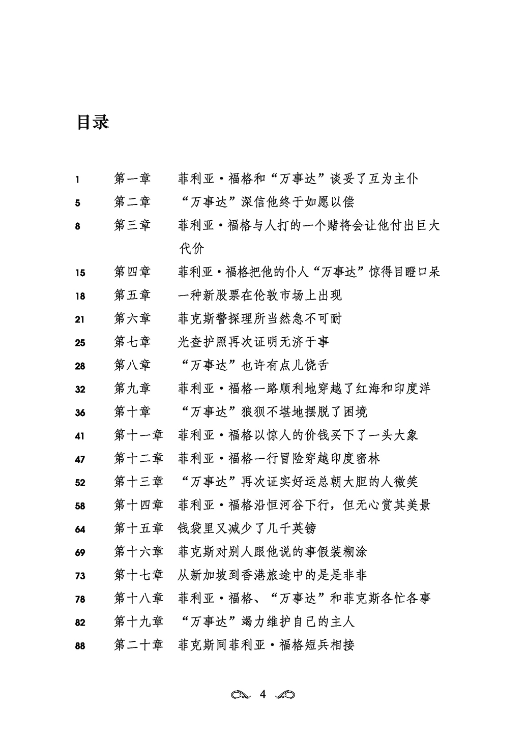 书屋小说_书屋小说_书屋小说