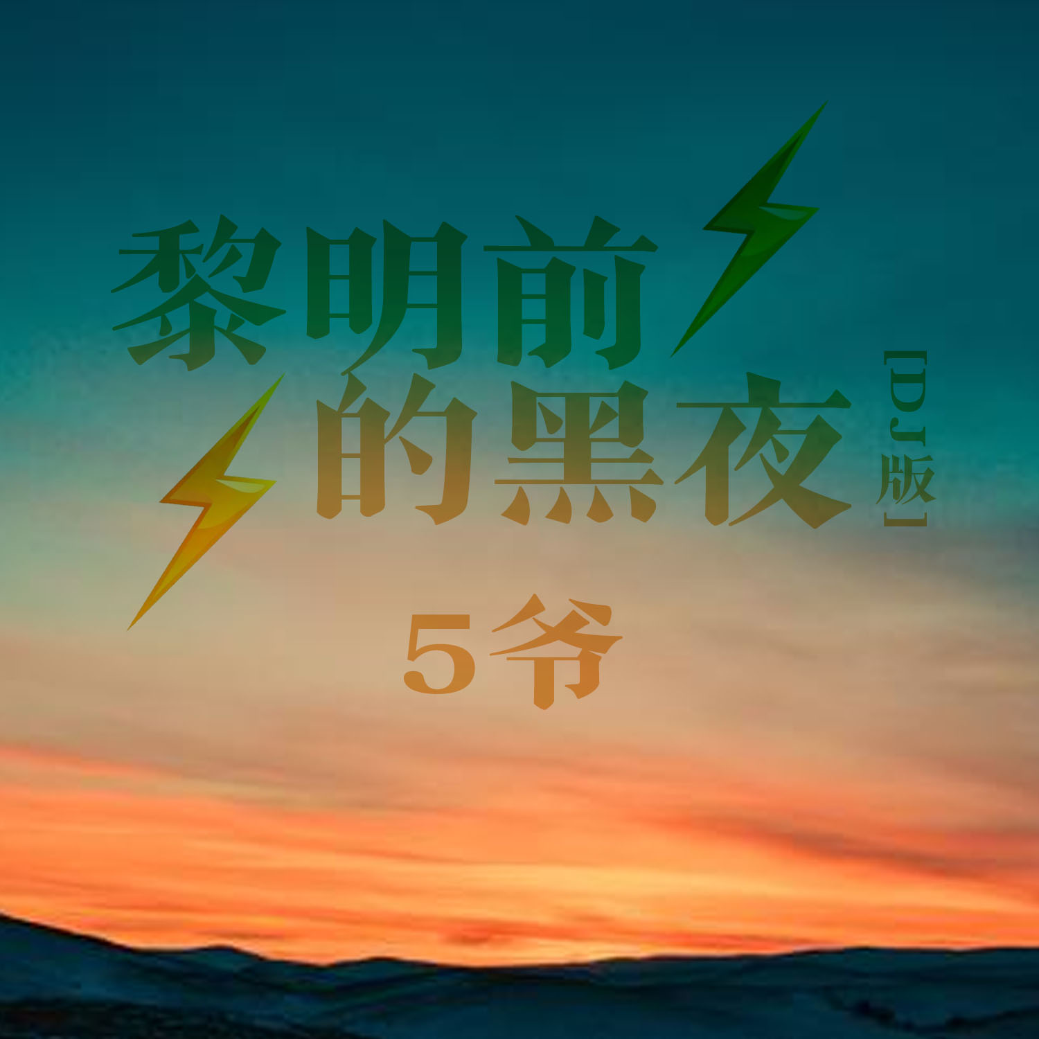 黑料_黑料社_黑日