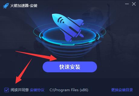 小火箭加速器安卓_火箭手机加速器_火箭手游加速器安卓版