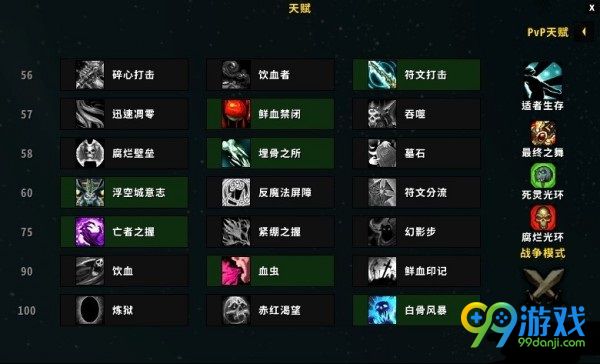 永劫无间天赋印记加点攻略_永劫无间印记怎么搭配_印记永劫无间