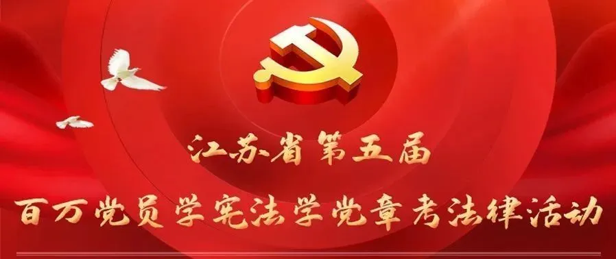 法宣在线登录平台入口_法宣在线注册_法宣在线登录手机登录
