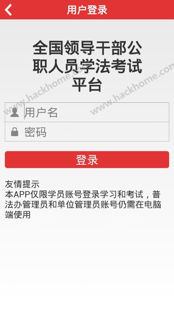 法宣在线登录平台入口_法宣在线注册_法宣在线登录手机登录