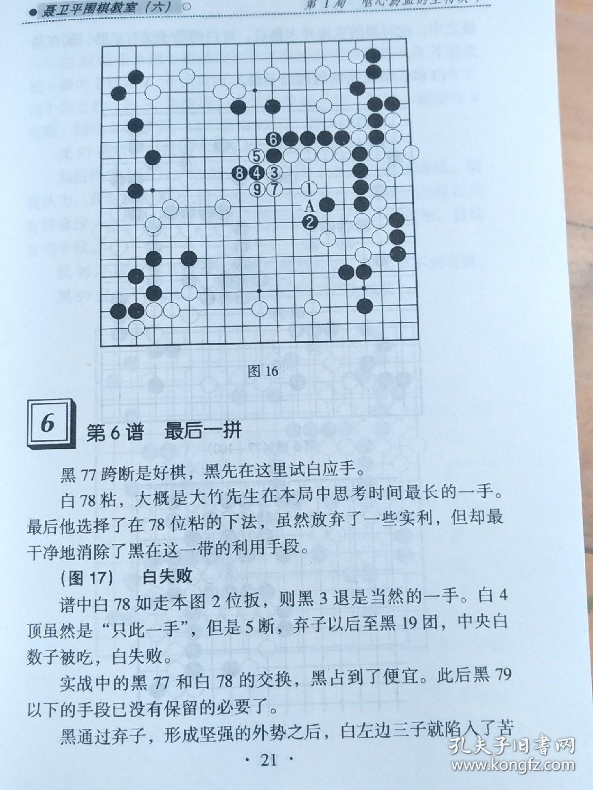 野狐围棋软件下载_围棋下载安装野狐app_野狐围棋下载安装