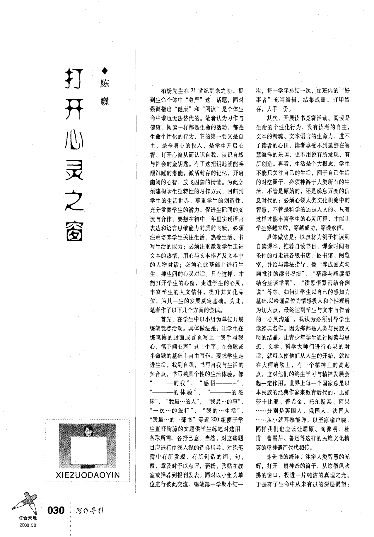 神识和灵魂的区别_神识_神识和元神的区别