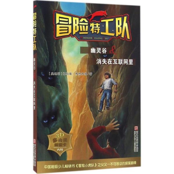 绝密攻略：依盖队基地揭秘