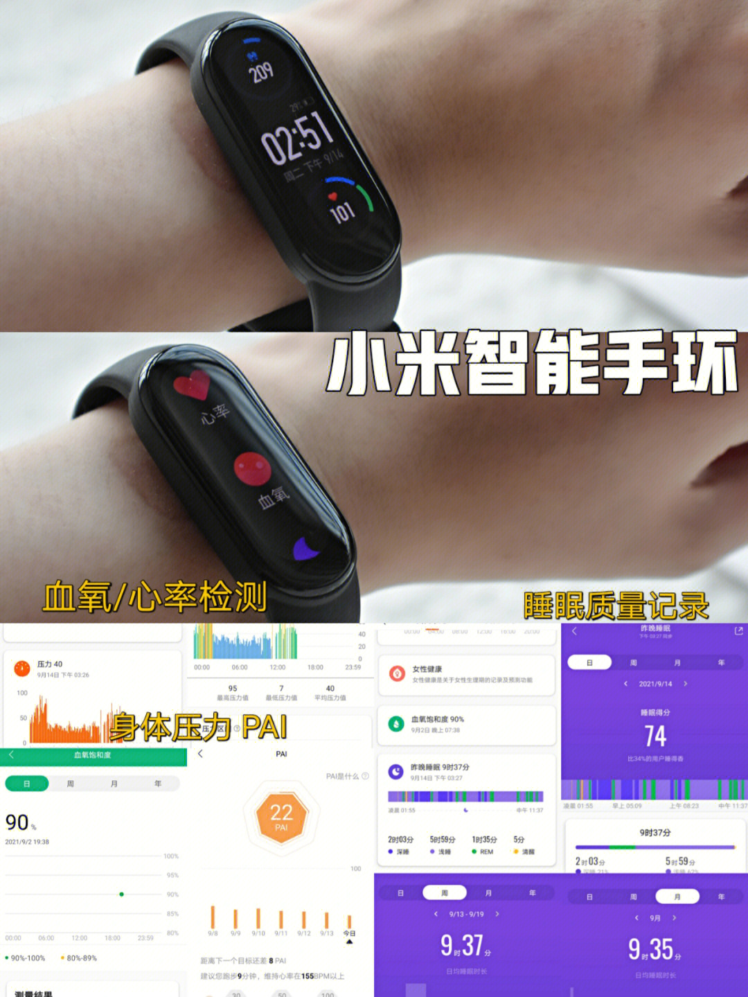 小米手环app_手环小米app下载安装_手环小米7和华为7哪个好