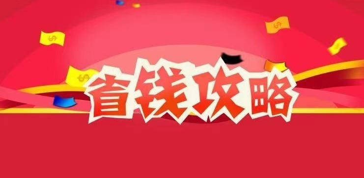 省钱快报app_省钱快报_省钱快报提现要身份证安全吗