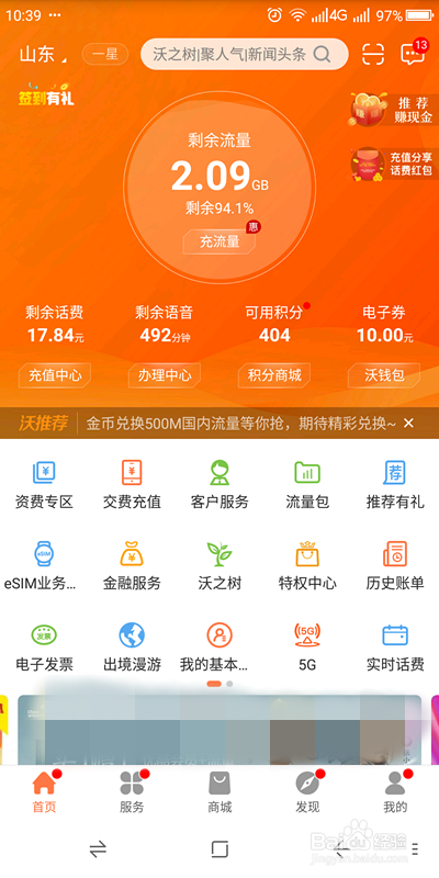 高速畅享，下载中国联通