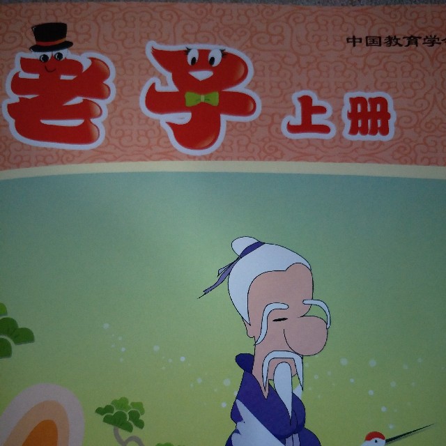 狂扁老师_狂扁老师_狂扁老师