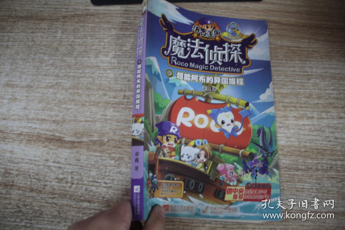 魔幻世界，第三届滨海国际微电影节西莉卡参赛影片