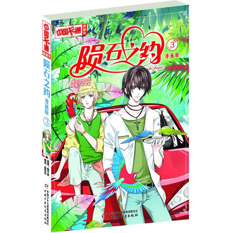 羞羞漫画在线阅读页面免费动漫入口_羞羞漫画在线阅读页面免费动漫入口_羞羞漫画在线阅读页面免费动漫入口
