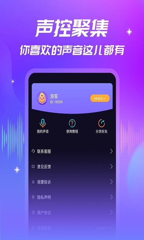 免费变声器app_免费变声器_免费变声器实时版