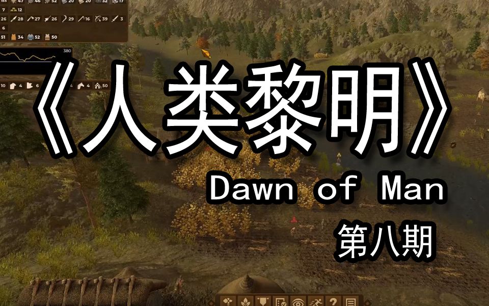 人类黎明犁_人类黎明_人类黎明可以发展到什么时候