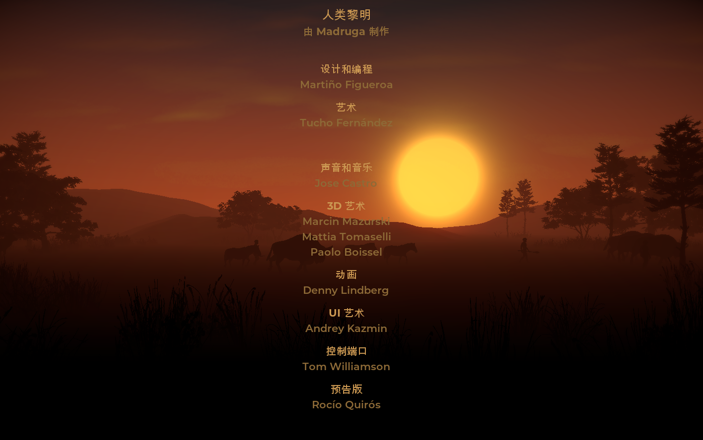 人类黎明犁_人类黎明可以发展到什么时候_人类黎明