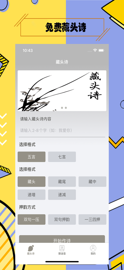 诗词生成器_诗词生成器智能作诗_诗词生成器在线制作