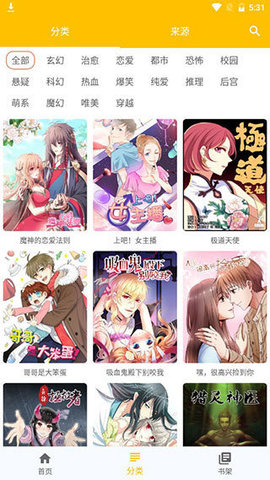 免费漫画的app_看漫画免费的app_免费漫画app下载免费